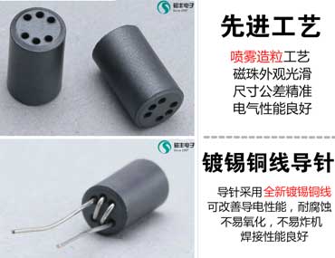 磁珠廠家